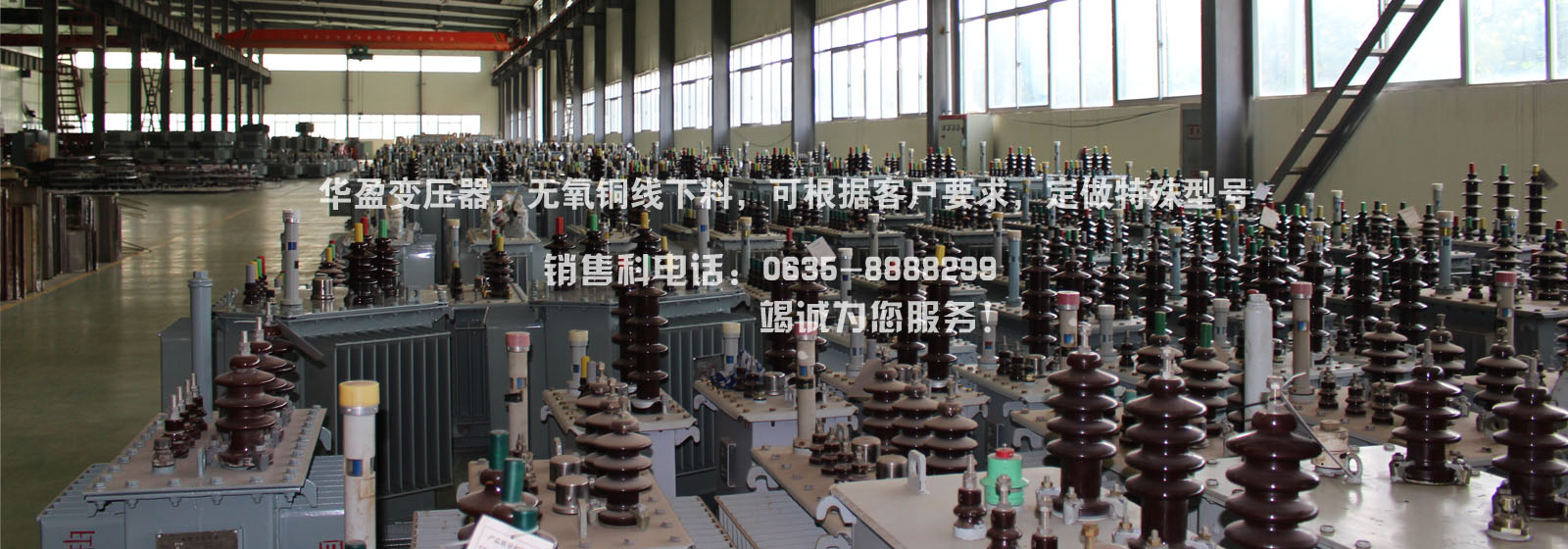 華盈變壓器，無(wú)氧銅線(xiàn)下料，可根據(jù)客戶(hù)要求，定做特殊型號(hào) 